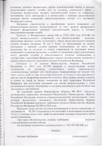 сканирование0008.jpg