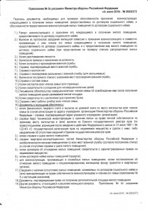 к Инструкции 373.jpg