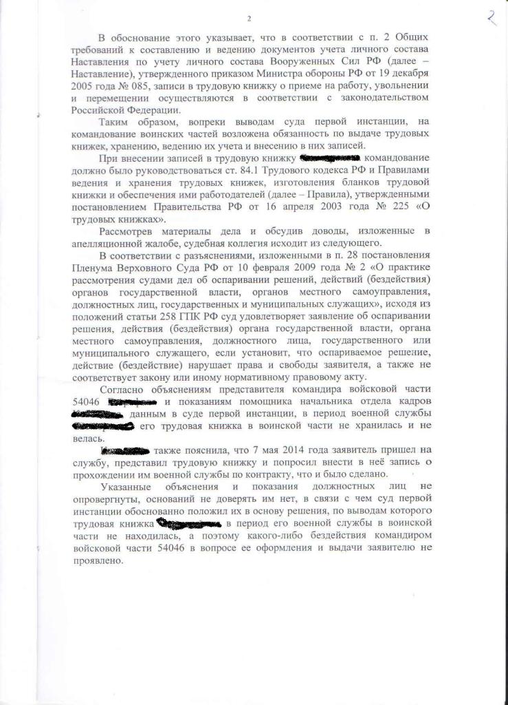 Петрушкин2.JPG