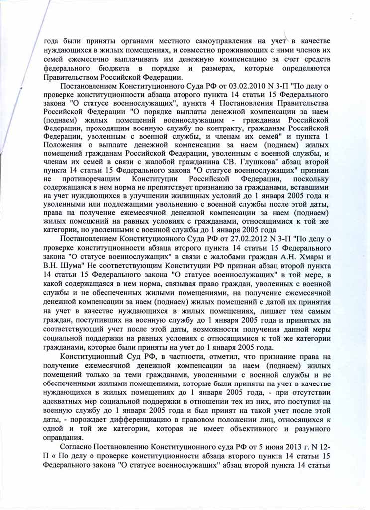 Решение страница - 2.jpg