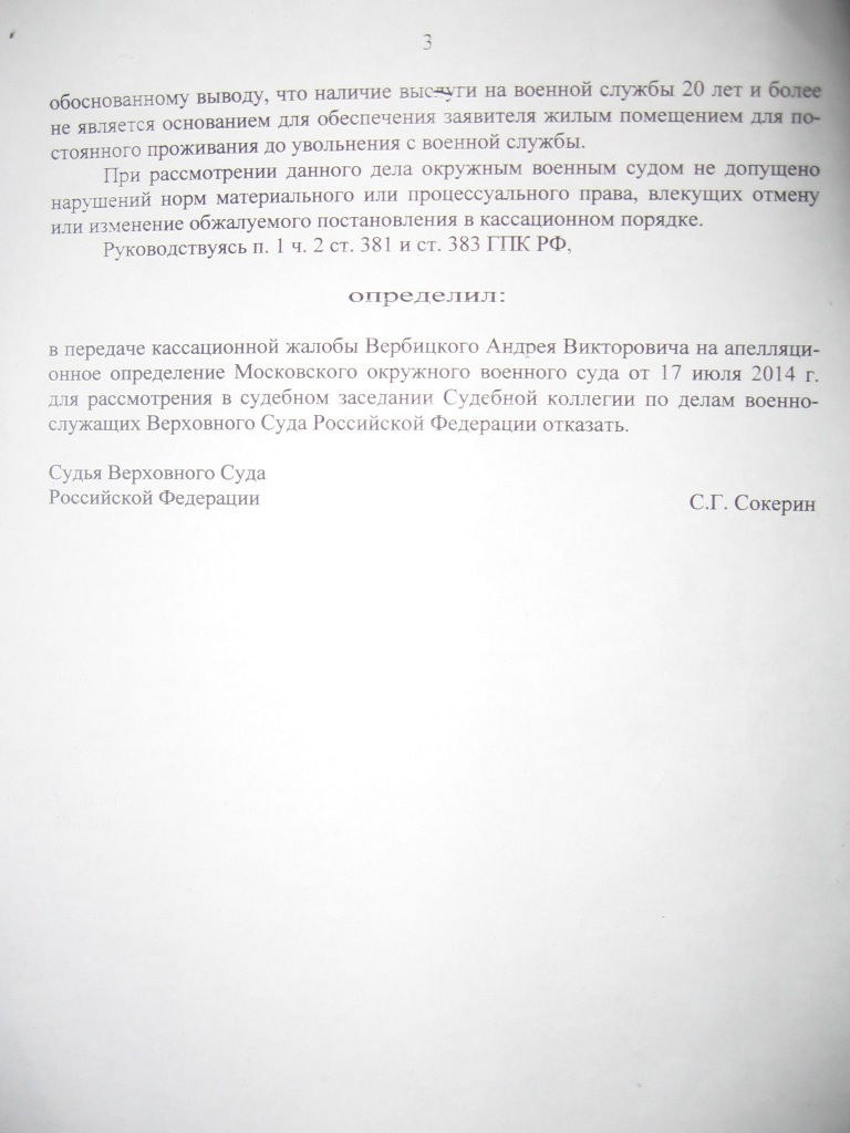 ВС3.JPG
