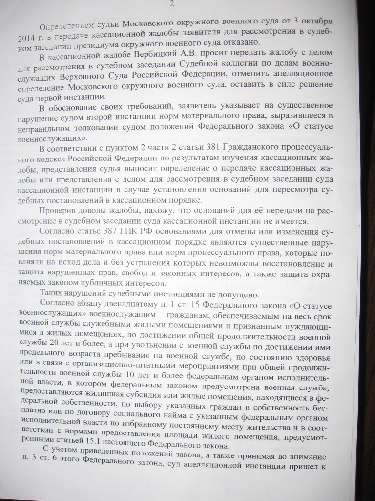 ВС2.JPG
