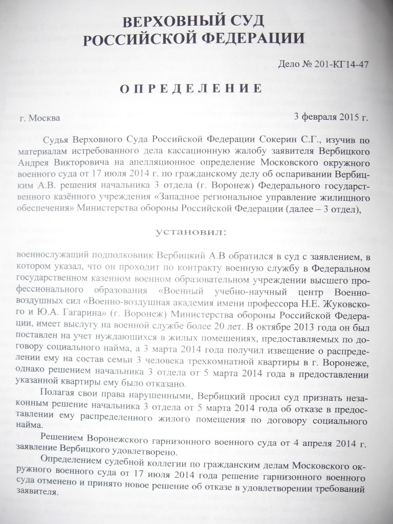 ВС 1.JPG