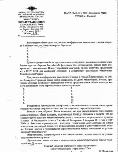 Отказная 072.jpg