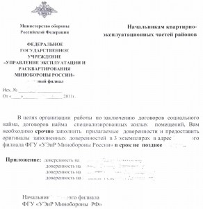 в КЭЧ.jpg