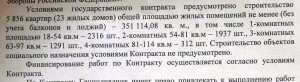 ДС - абз 4-5.JPG
