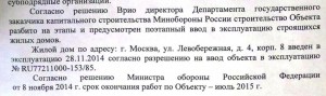 ДС - абз 9-11.JPG