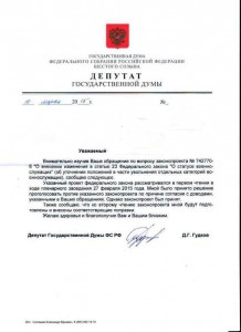 Гудков.jpg