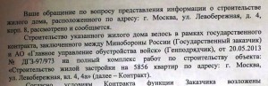 ДС - абз 1-2.JPG