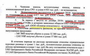 ГУОВ  - убытки 2.jpg