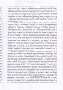 стр.3.JPG