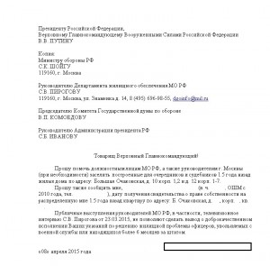 Военсуд.jpg
