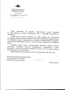 Ответ_ДЖО_без.jpg