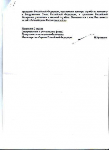 Ответ из ДЖО 2.PNG