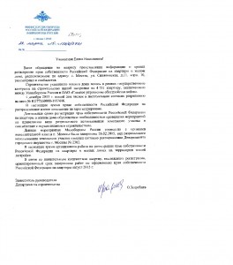 Деп.строит.jpg