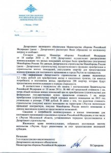 Ответ из ДЖО.jpg