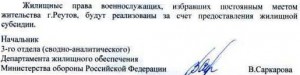 Ответ из ДЖО.jpg