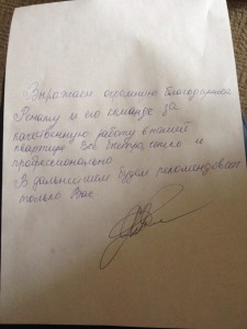 отзыв Москва.jpg