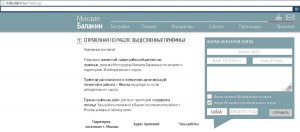 МДБалакину1200.jpg
