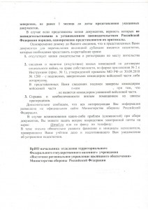 Уведомление лист 3.jpg