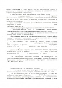 Уведомление лист 2.jpg