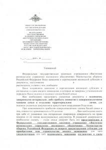 Уведомление лист 1.jpg