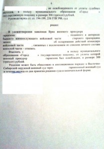 Лист 6и.jpg