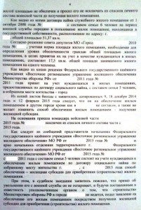 Лист 4и.jpg