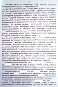 Лист 3и.jpg