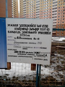 Срок сдачи_1кв2015.jpg