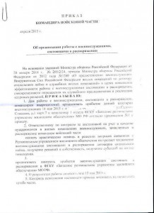 Приказ.jpg