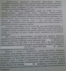 отказ 1.jpg