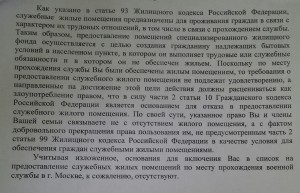отказ2.jpg