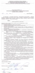 отказ.jpg
