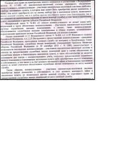 выдержка по ипотечникам.jpg
