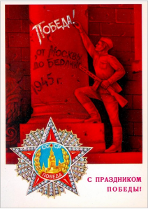Орден Победы.PNG