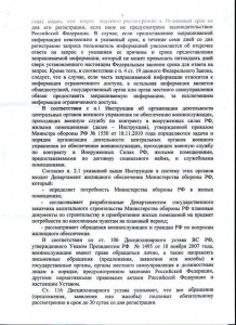 Решение суда 3.jpg