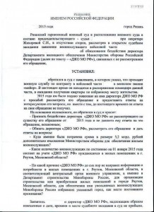 Решение суда 1.jpg