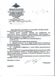 ответ ЖС.jpg