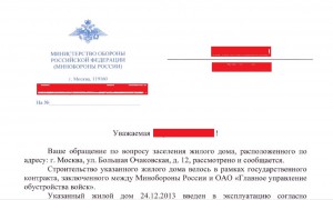 Отписка1_наше письмо.jpg
