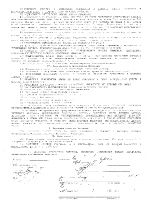 договор3.png