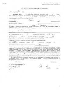 договор4.png