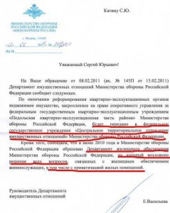 ответ ДИО.jpg
