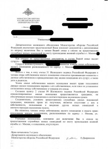 Письмо из ДЖО.jpg