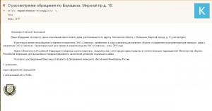 скан ответа.jpg