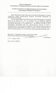 МО РФ.jpg