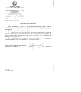 ГУОВ.jpg