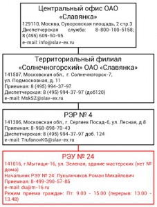 СЛАВЯНКА.jpg