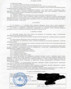 Договор найма в общежитии_2лист_2014.jpg
