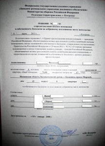 Решение.jpg